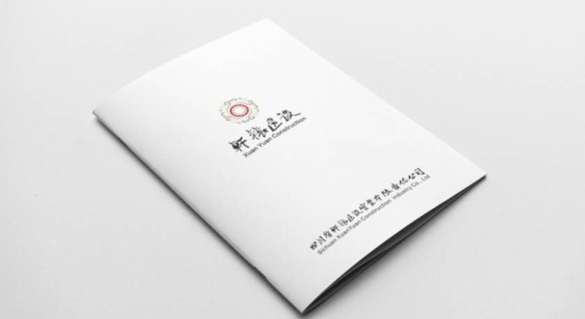 大观区样本册设计：工业制造企业赢得市场的核心竞争力工程